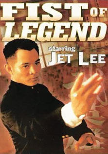 Fist of Legend dvd