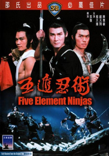 Five Element Ninjas movie video dvd