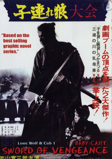 Lone Wolf and Cub: Sword of Vengeance movie dvd